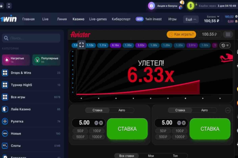 Авиатор